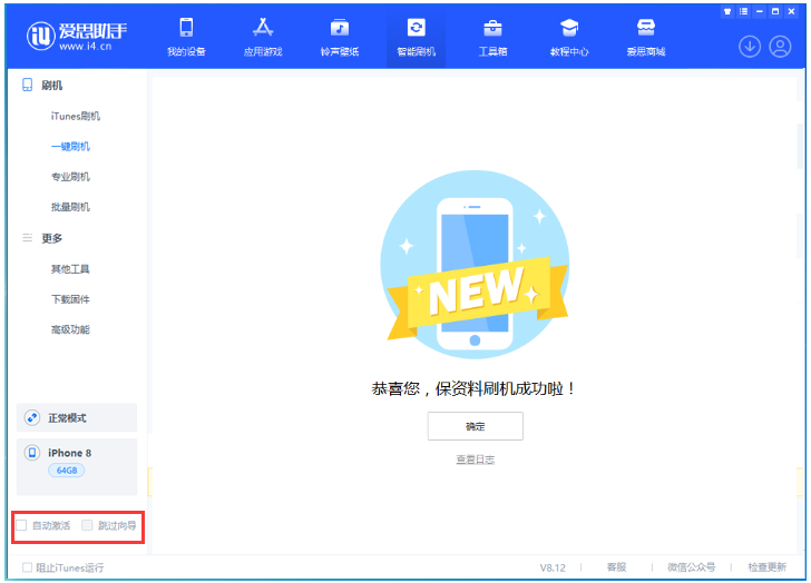 五家渠苹果手机维修分享iOS 16.7.1正式版升级 