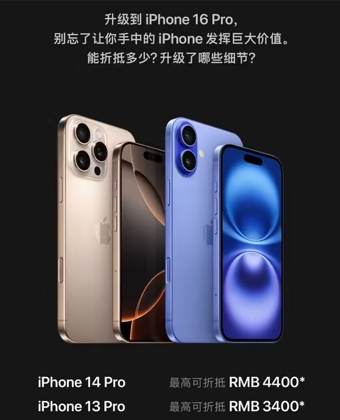 五家渠苹果16维修分享苹果喊话用户入手iPhone 16 Pro 机型 