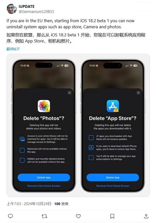 五家渠苹果手机维修分享iOS 18.2 支持删除 App Store 应用商店 