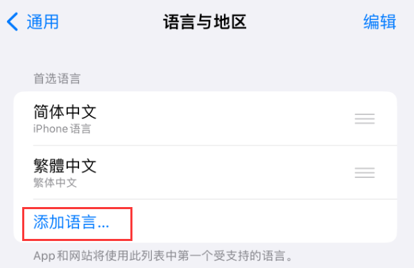 五家渠苹果手机维修分享在 iPhone 上使用 Safari 浏览器翻译网页 