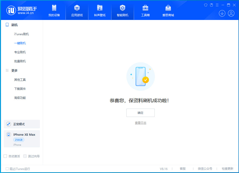五家渠苹果手机维修分享没有接收到iOS更新推送怎么办 
