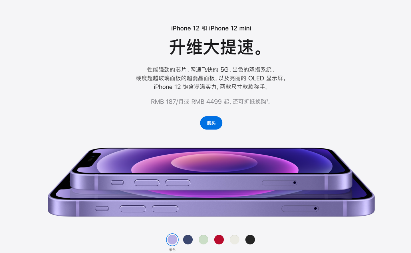 五家渠苹果手机维修分享 iPhone 12 系列价格降了多少 