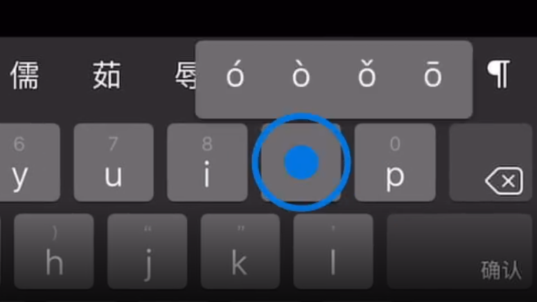 五家渠苹果手机维修分享iPad 键盘输入的三个小技巧 