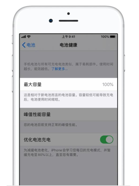五家渠苹果手机维修分享iPhone电池健康度是否需要过分关注 