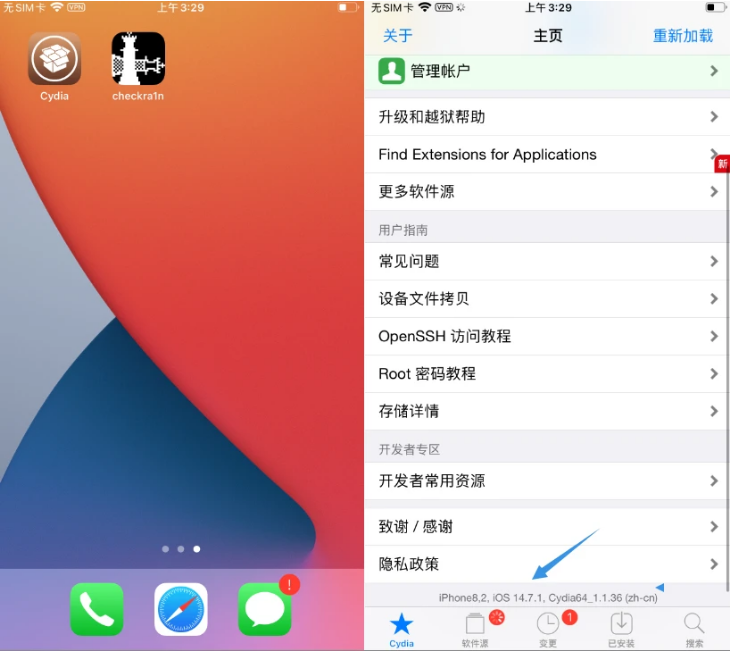 五家渠苹果手机维修分享iOS 14.7.1正式版支持 checkra1n 越狱吗 