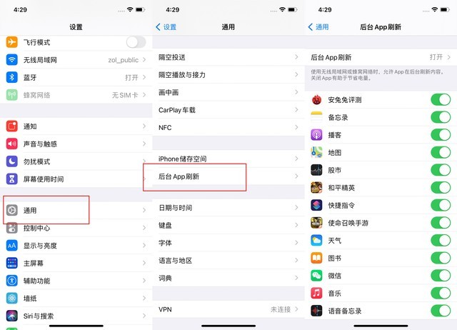 五家渠苹果手机维修分享苹果 iPhone 12 的省电小技巧 