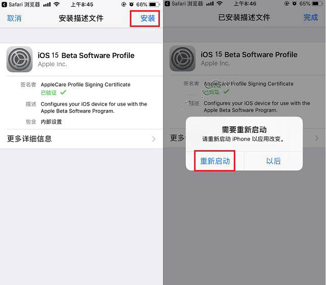 五家渠苹果手机维修分享iOS15 beta2修订版更新了什么内容 