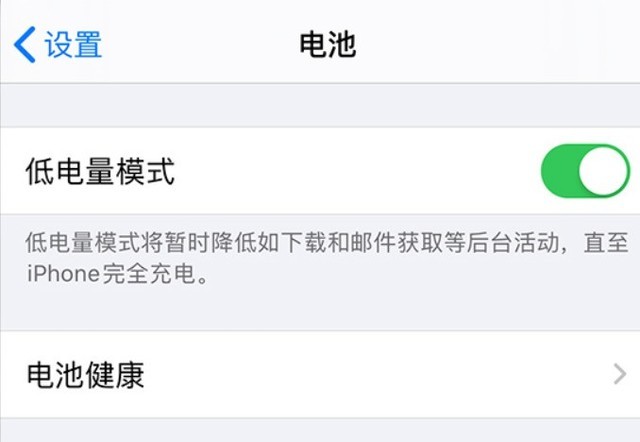 五家渠苹果手机维修分享苹果 iPhone 12 的省电小技巧 