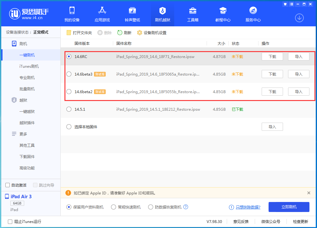 五家渠苹果手机维修分享升级iOS14.5.1后相机卡死怎么办 