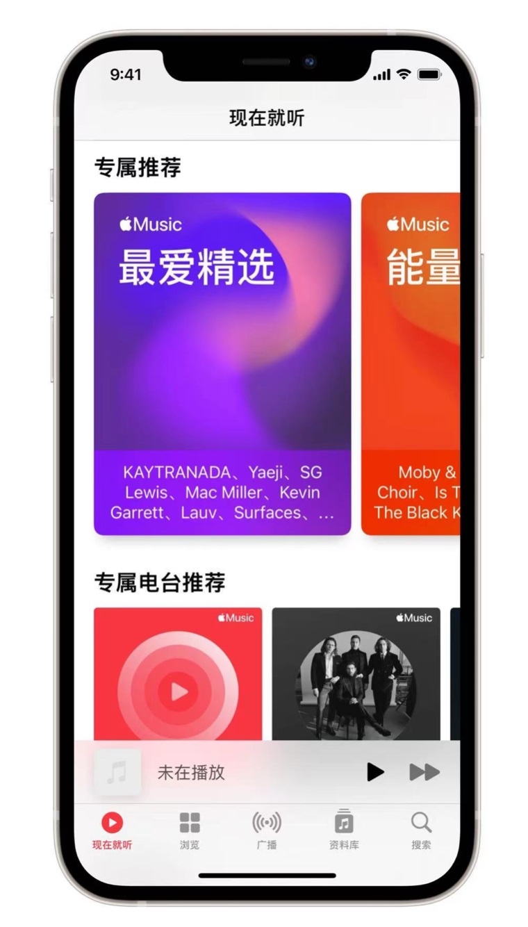 五家渠苹果手机维修分享iOS 14.5 Apple Music 新功能 