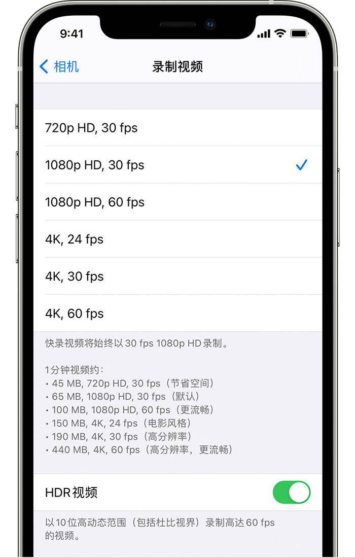 五家渠苹果手机维修分享如何在 iPhone 上播放和录制 HDR 视频 