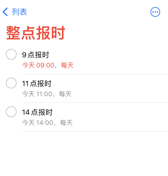五家渠苹果手机维修分享如何在 iPhone 上设置整点报时提醒 