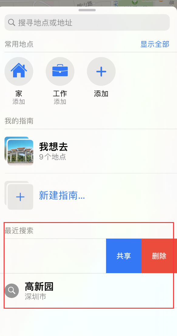 五家渠苹果手机维修分享保护个人隐私 