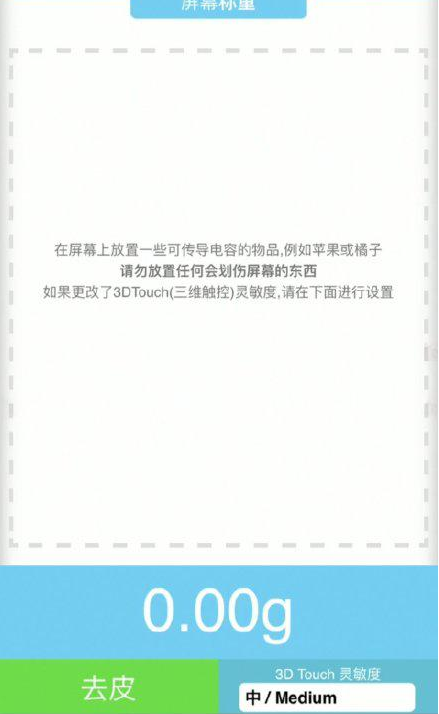 五家渠苹果手机维修分享iPhone手机称重的步骤 