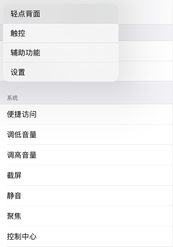 五家渠苹果手机维修分享iOS 14 值得了解的 6 个细节设置 
