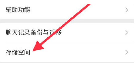 五家渠苹果手机维修分享iPhone12清微信缓存方法 