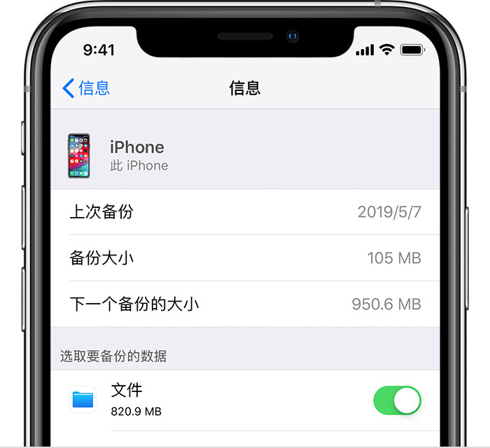 五家渠苹果手机维修分享iPhone 显示“备份失败”应如何解决 