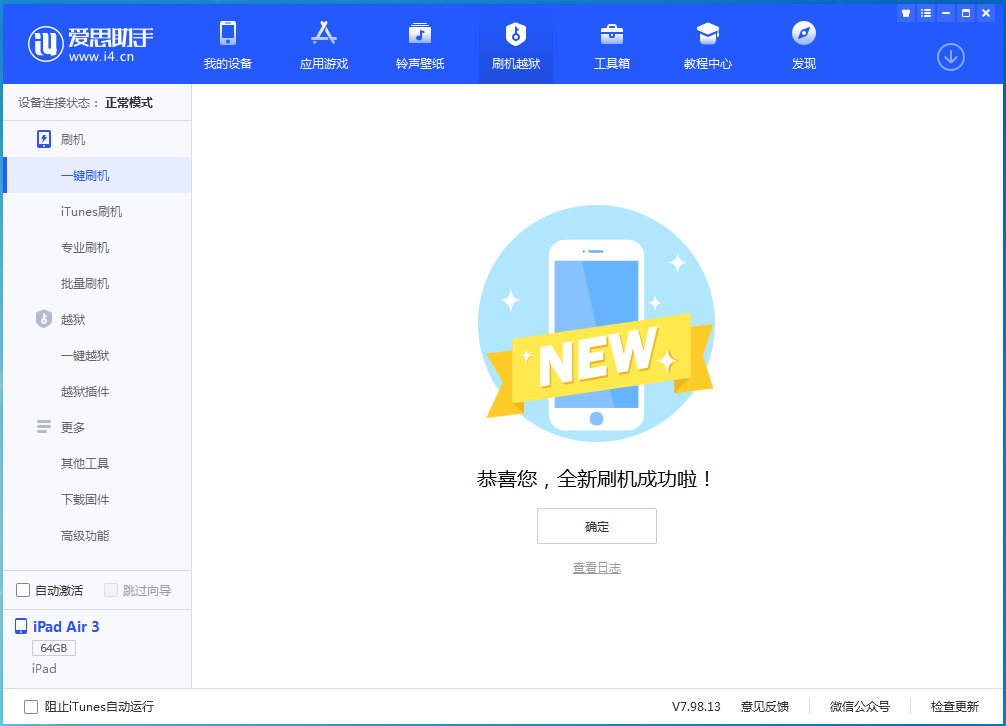 五家渠苹果手机维修分享iOS 14.4RC 版更新内容及升级方法 