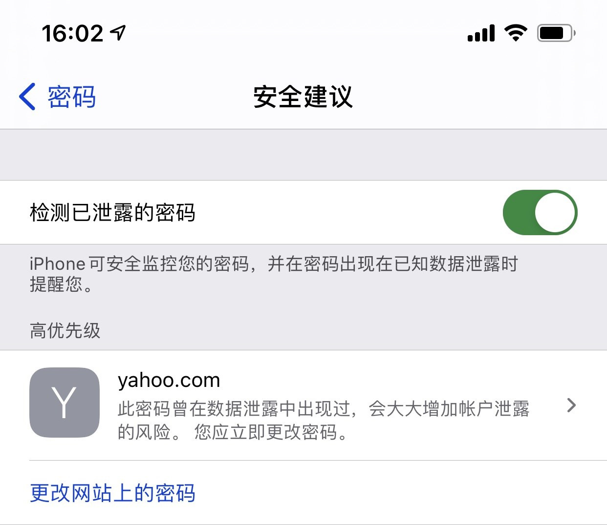 五家渠苹果手机维修分享iCloud 钥匙串有什么用 