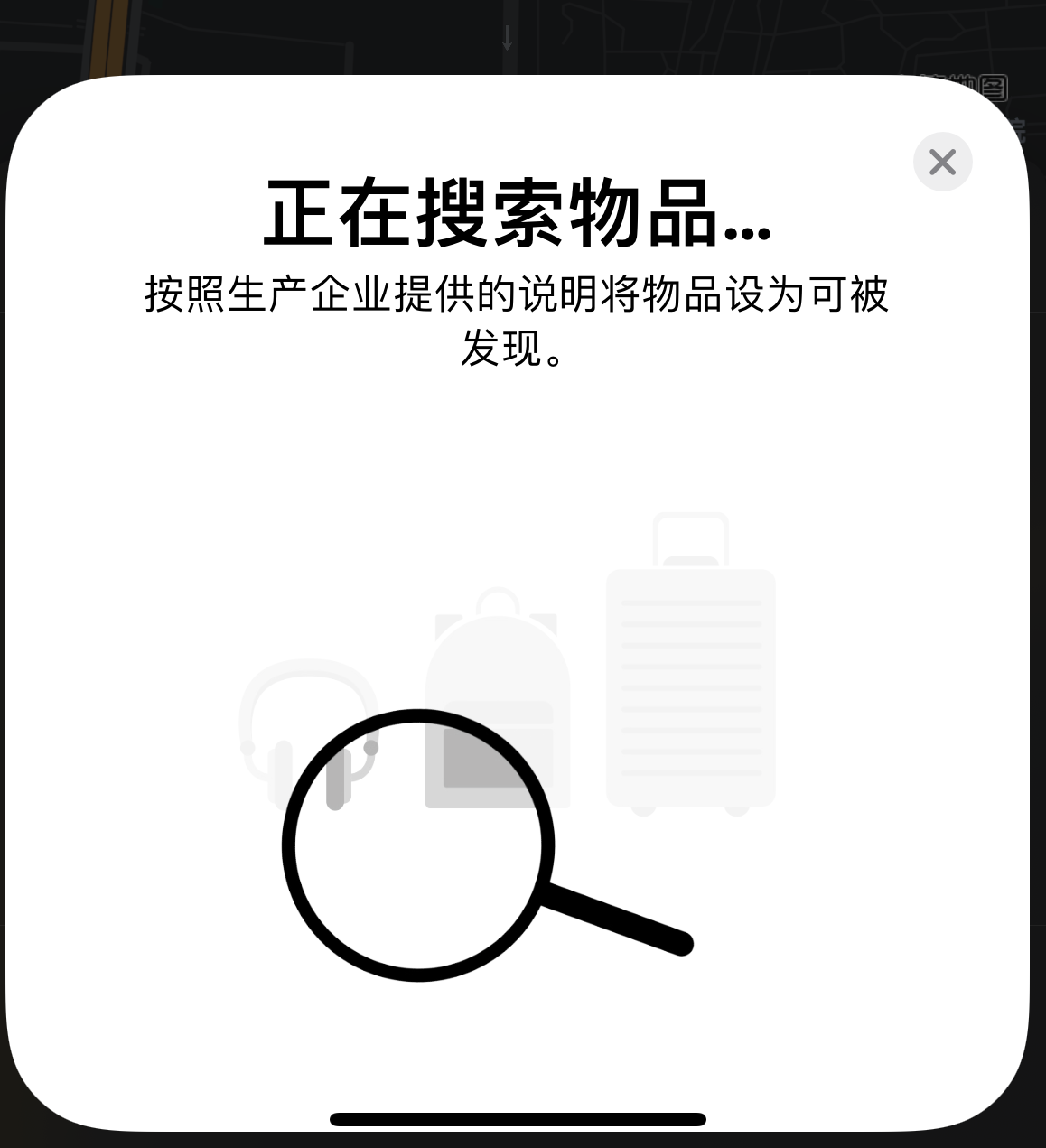 五家渠苹果手机维修分享iOS 14.3 隐藏项目 