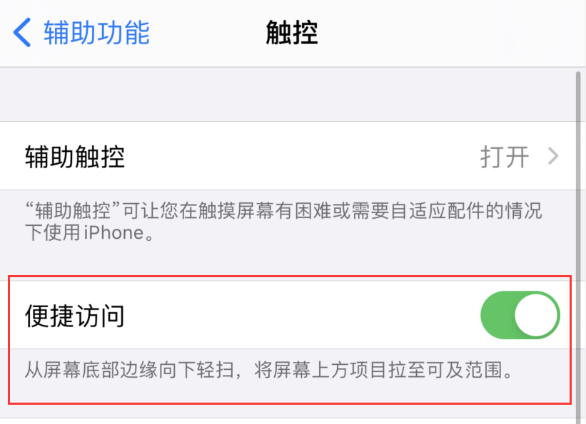 五家渠苹果手机维修分享iPhone 12 小技巧 