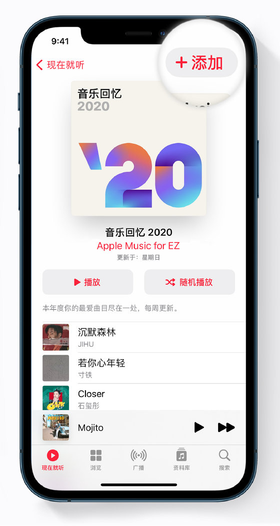 五家渠苹果手机维修分享如何在 Apple Music 中查看过去一年听的歌 
