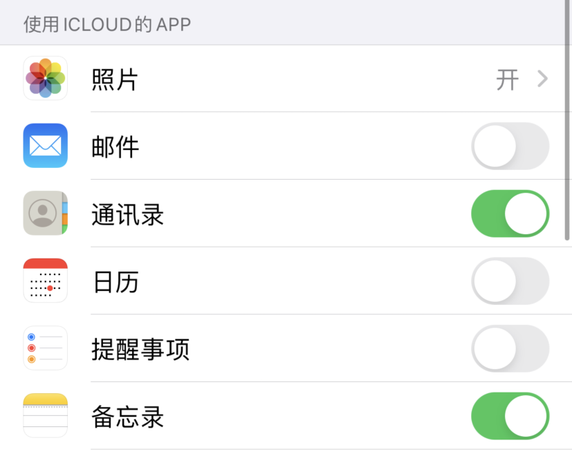五家渠苹果手机维修分享如何在 iPhone 12 上使用 iCloud 备份或同步数据 