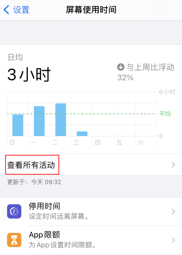 五家渠苹果手机维修分享如何在 iPhone 上关闭“快捷指令”横幅通知 