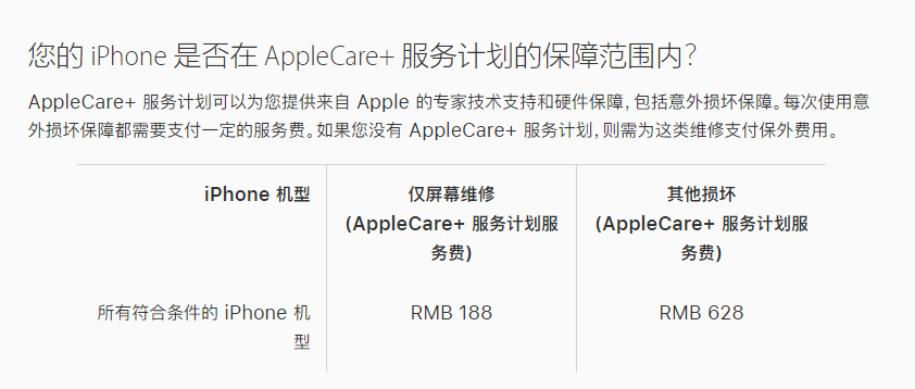 五家渠苹果手机维修分享苹果 iPhone 12 官方维修价格是多少 