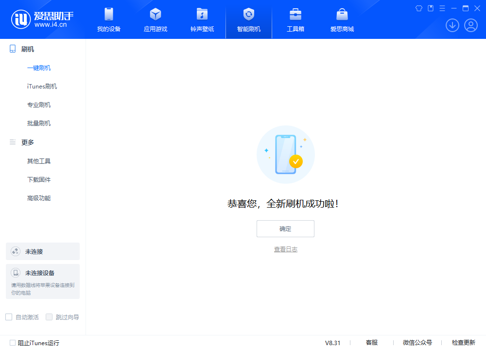 五家渠苹果手机维修分享iOS 18.2RC2版升级_iOS 18.2RC2版一键刷机教程 