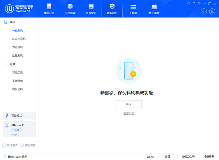 五家渠苹果手机维修分享iOS 17.7 RC版升级_iOS 17.7 RC版一键刷机教程 