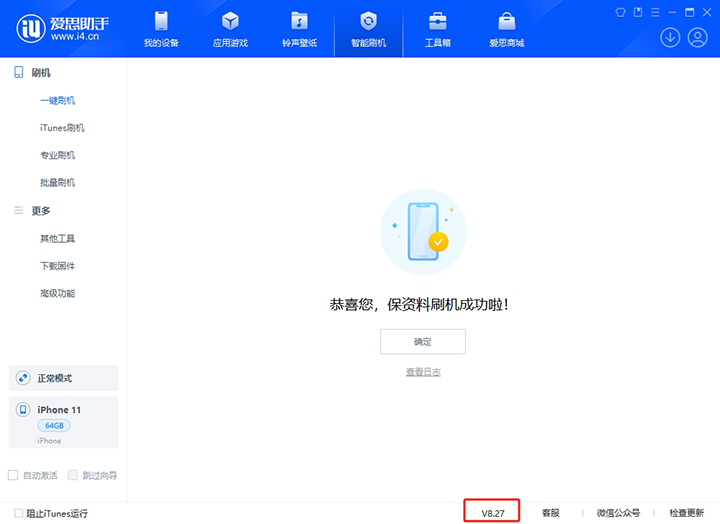 五家渠苹果手机维修分享iOS 17.6正式版评测_iOS 17.6正式版一键刷机教程 