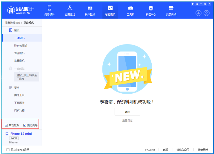 五家渠苹果手机维修分享iOS 16.6 RC版升级_iOS 16.6 RC版一键刷机教程 