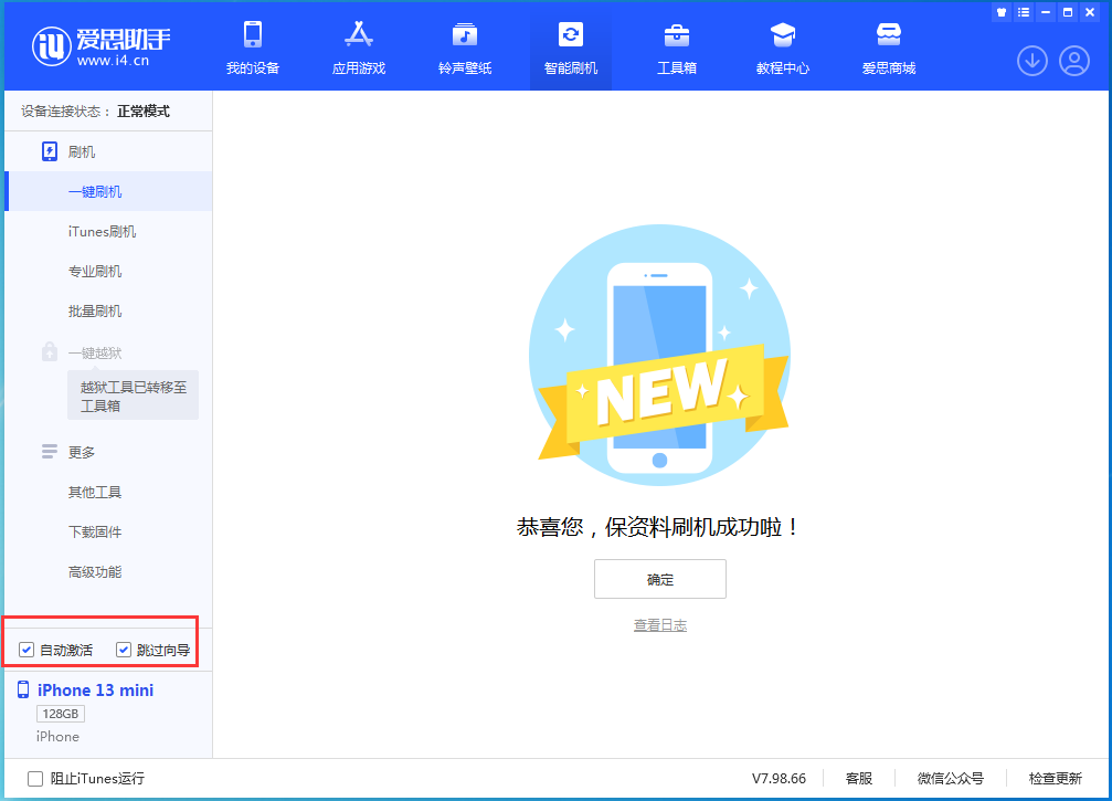 五家渠苹果手机维修分享iOS 16.1测试版升级_iOS 16.1测试版一键刷机教程 