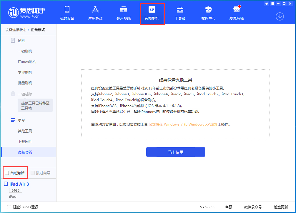 五家渠苹果手机维修分享iOS 15.2 测试版升级_iOS 15.2 测试版一键刷机教程 