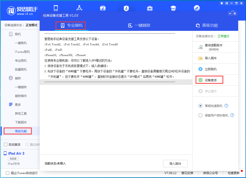 五家渠苹果手机维修分享iOS 14.4正式版_iOS 14.4正式版一键刷机教程 