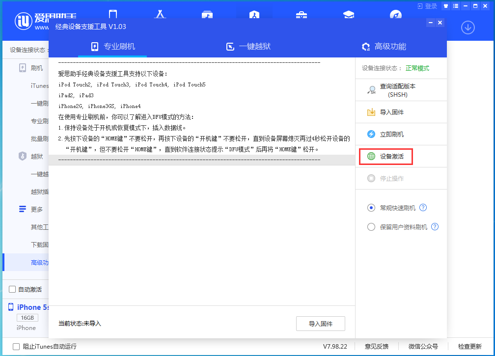 五家渠苹果手机维修分享iOS 12.4.9正式版_iOS 12.4.9 正式版一键刷机教程 