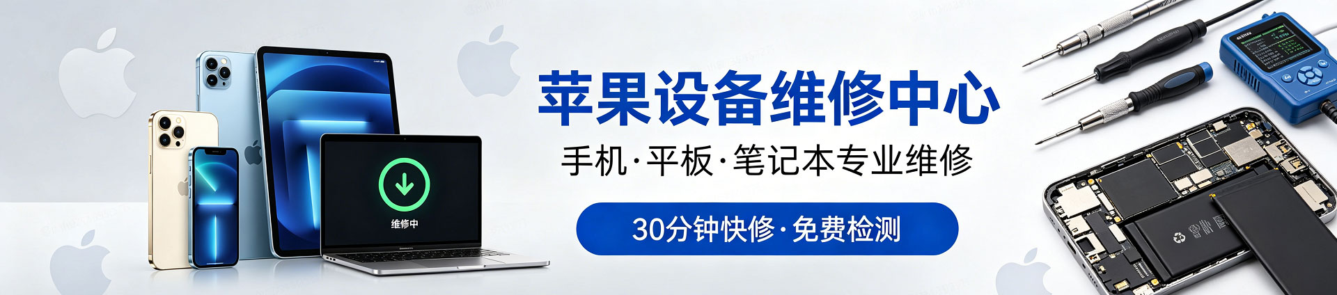 五家渠苹果手机维修服务地址查询